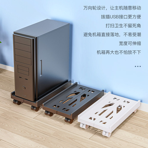 速发电脑主机托架可移动伸缩机箱底座带滑轮置物架用办公室电脑