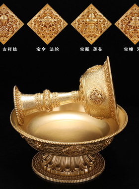 新品黄铜护d法杯藏式八吉祥双层供护法用高脚雕花圣水杯佛前供品