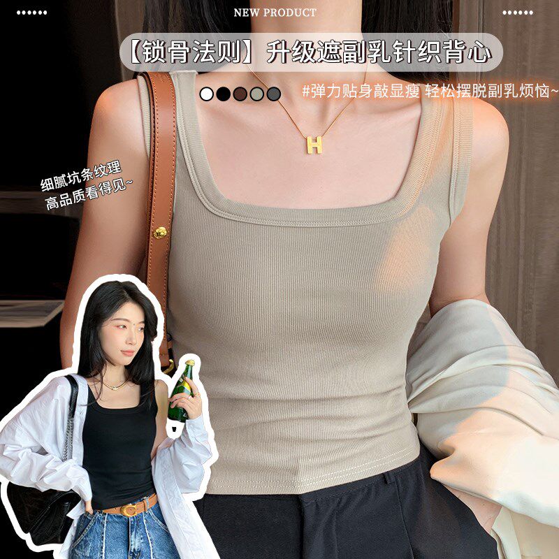 新品吊带背心女带胸m垫外穿2025夏新款方领宽肩带内搭免穿文胸打
