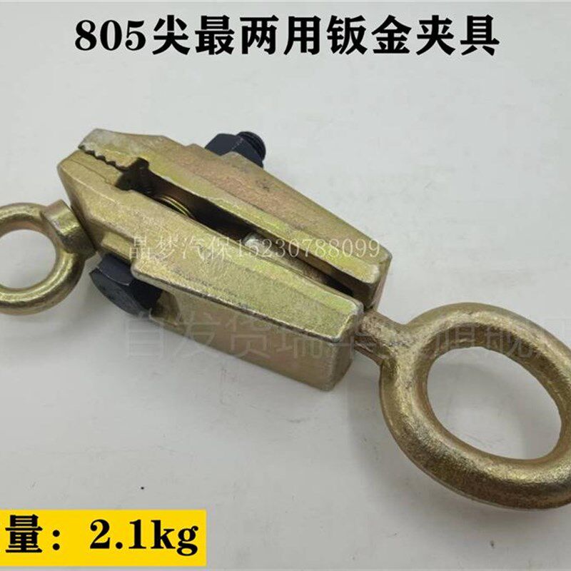 极速配汽车d钣金夹具锻打钣工大梁校正金仪配件钣金夹子单向尖嘴