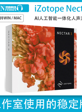 2025新版iZotope Nectar 4花蜜人声智能混音效果器插件Win/Mac
