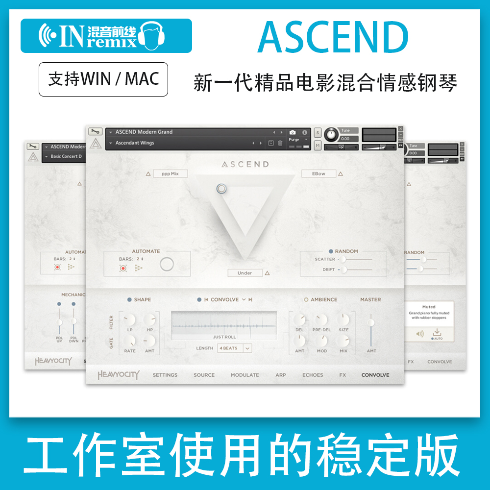 混合情感钢琴Heavyocity - ASCEND Modern Grand 现代钢琴Kontakt