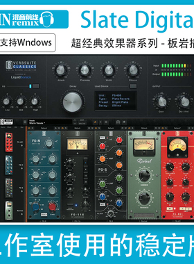 2025新版Slate Digital板岩插件全套Fresh Air激励混响通道效果器