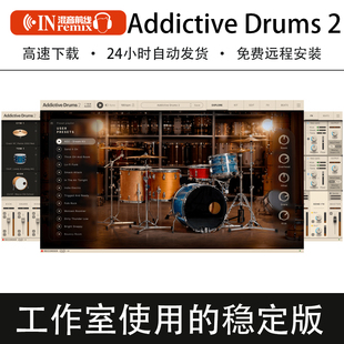 2026新版Addictive Drums 2专业鼓组打击乐音色插件架子鼓Win/Mac