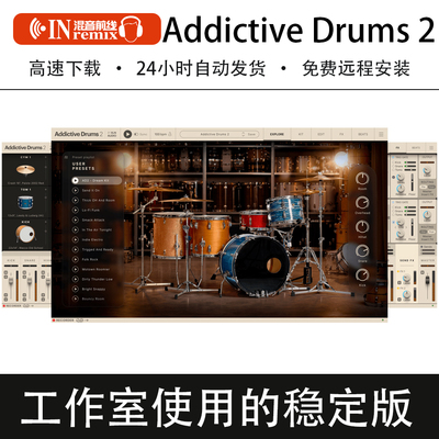 2026新版Addictive Drums 2专业鼓组打击乐音色插件架子鼓Win/Mac