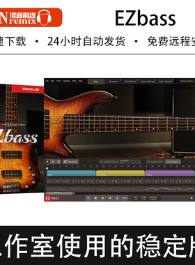 2026新版Toontrack EZbass贝司VST插件软音源自动MIDI贝斯Win/Mac