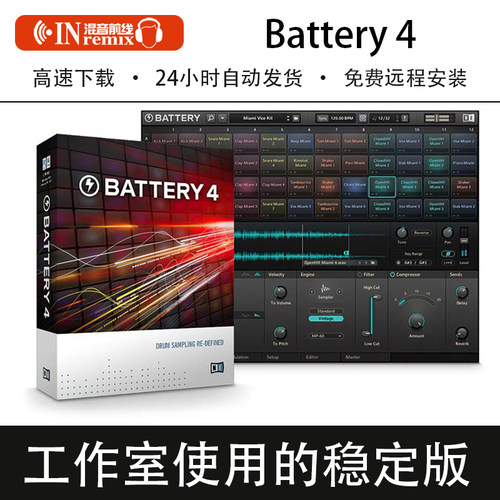 2026新版专业鼓机Battery 4电池鼓打击乐采样合成器音色Win/Mac