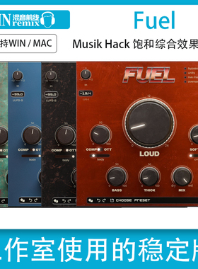 2026新版Musik Hack Fuel专业低音增强限幅饱和器效果器Win/Mac