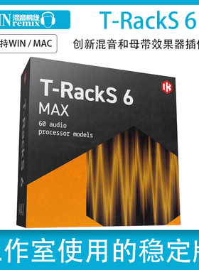 2025新版恐龙母带T-RackS 6 MAX 专业后期混音效果器插件Win/Mac