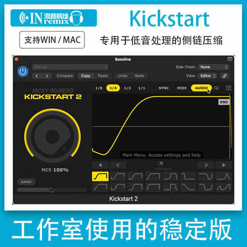 2025新版Nicky Romero Kickstart 2底鼓低音侧链压缩效果器PC/Mac
