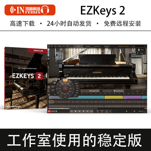 2026新版EZKeys 2全套原声钢琴电钢琴音色键盘音源VST插件Win/Mac