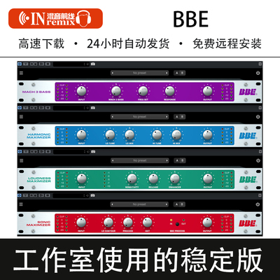 2026新版BBE Sonic Sweet 4人声效果器后期混音激励插件Win/MAC