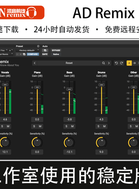 2026新版Acon Digital Remix专业人声伴奏乐器分离提取插件Pc/Mac