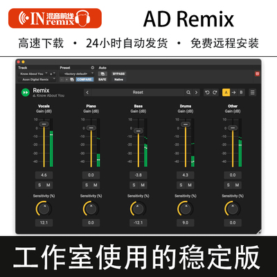 2026新版Acon Digital Remix专业人声伴奏乐器分离提取插件Pc/Mac