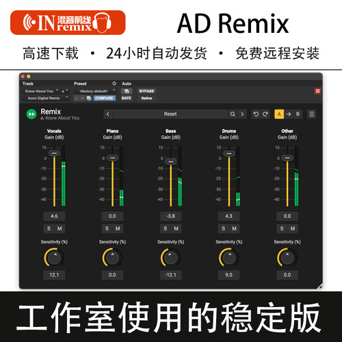 2026新版Acon Digital Remix专业人声伴奏乐器分离提取插件Pc/Mac
