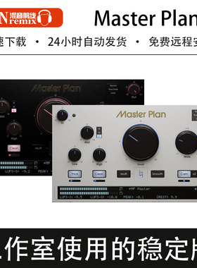 2026新版Musik Hack Master Plan母带混音制作效果器插件Win/Mac