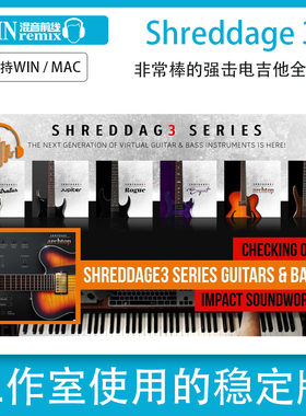 Impact Soundworks - Shreddage 3全系列电吉他音源Kontakt音色库