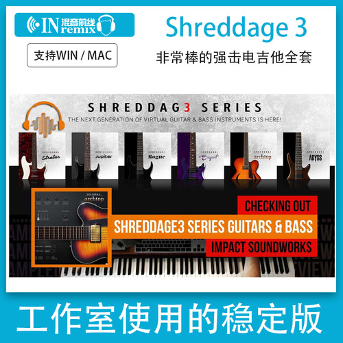 Impact Soundworks - Shreddage 3全系列电吉他音源Kontakt音色库