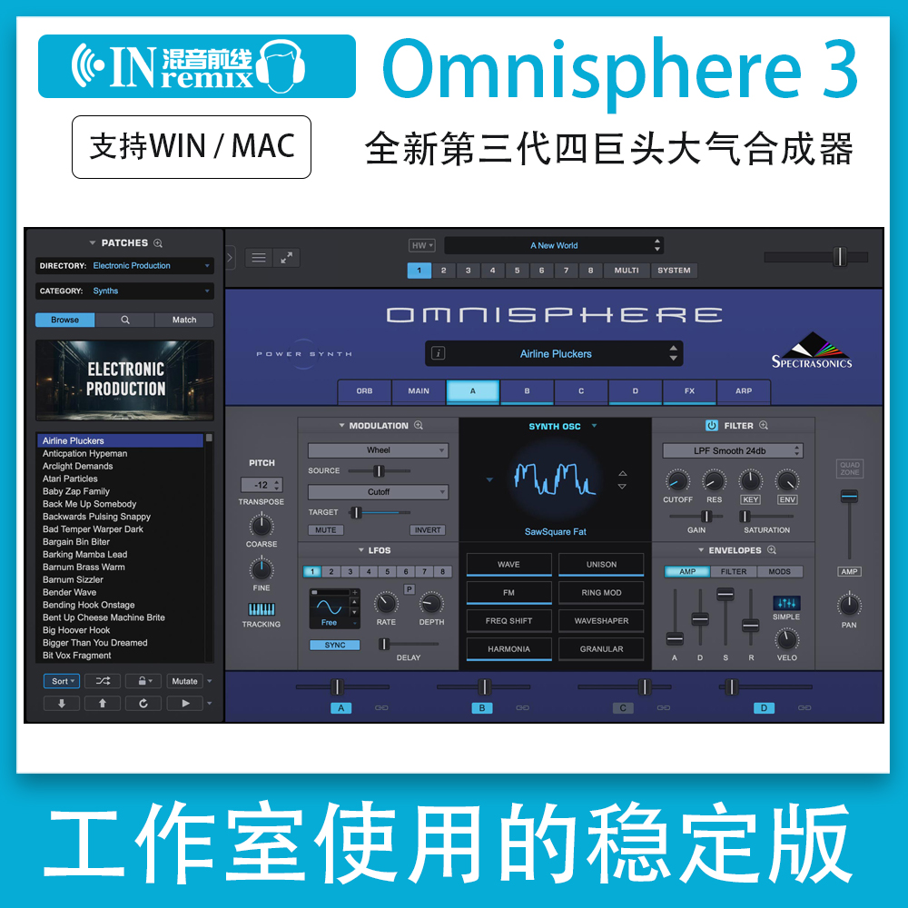 2025新版Omnisphere 3四巨头大气合成器音源电音乐器插件Win/Mac