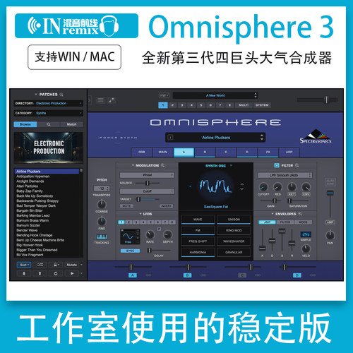 2025新版Omnisphere 3四巨头大气合成器音源电音乐器插件Win/Mac
