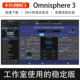 Mac 3四巨头大气合成器音源电音乐器插件Win 2026新版 Omnisphere