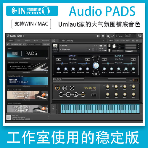 铺底音色Umlaut Audio PADS大气氛围合成器垫底音源Kontakt音色库