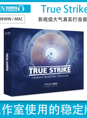 ProjectSAM True Strike 真实打击影视级大气配乐音色Kontakt音源