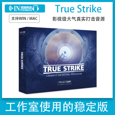 ProjectSAM True Strike 真实打击影视级大气配乐音色Kontakt音源