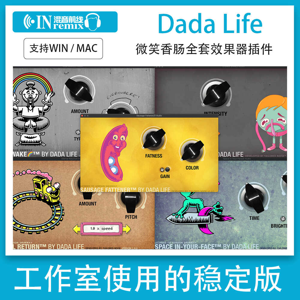 2025新版Dada Life香肠微笑全套插件混响失真立体声效果器WIN/MAC