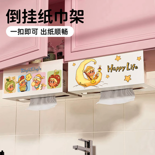 星星人厨房纸巾架厕所抽纸挂架卫生间悬挂纸巾盒倒挂洗脸巾收纳架