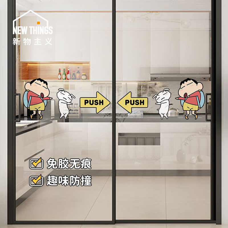 【静电免胶】厨房门玻璃静电贴纸