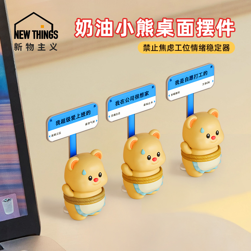 【网红热销同款】工位桌面摆件