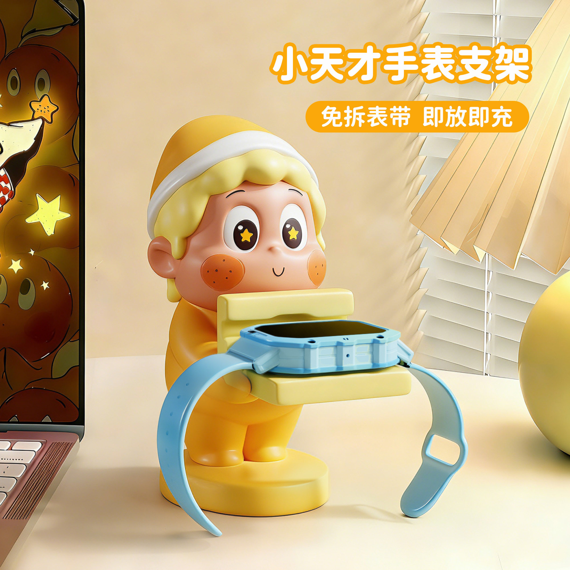 卡通小天才手表充电支架适用于苹果华为iwatch摆件applewatch底座,家居饰品,装饰摆件,淘宝优惠券,粉丝福利购,淘宝优惠卷