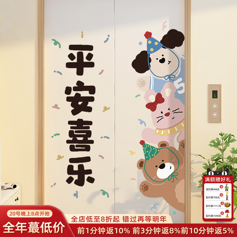 礼帽小动物卡通小清新电梯门贴纸