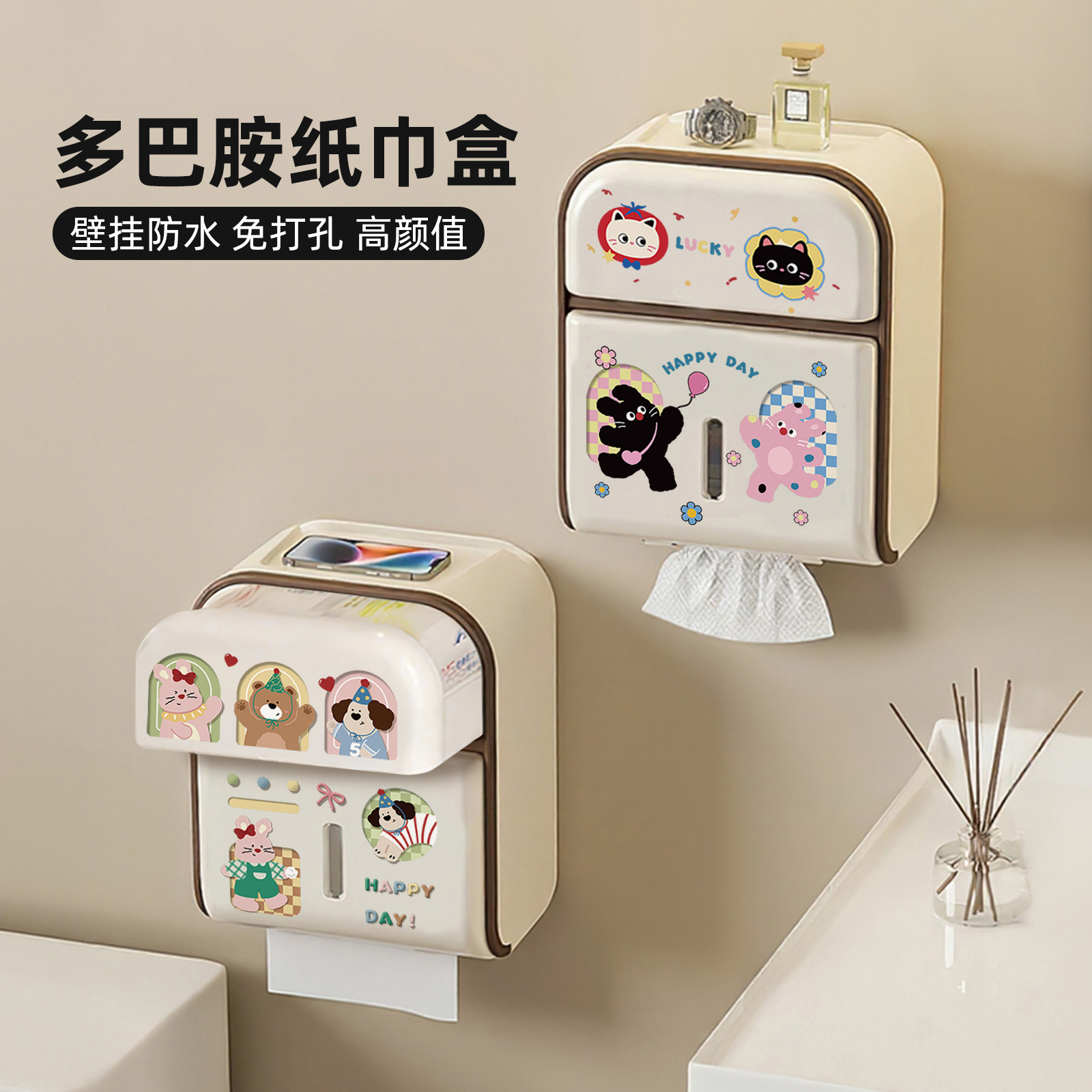 【2025新款】天猫热销厕纸盒