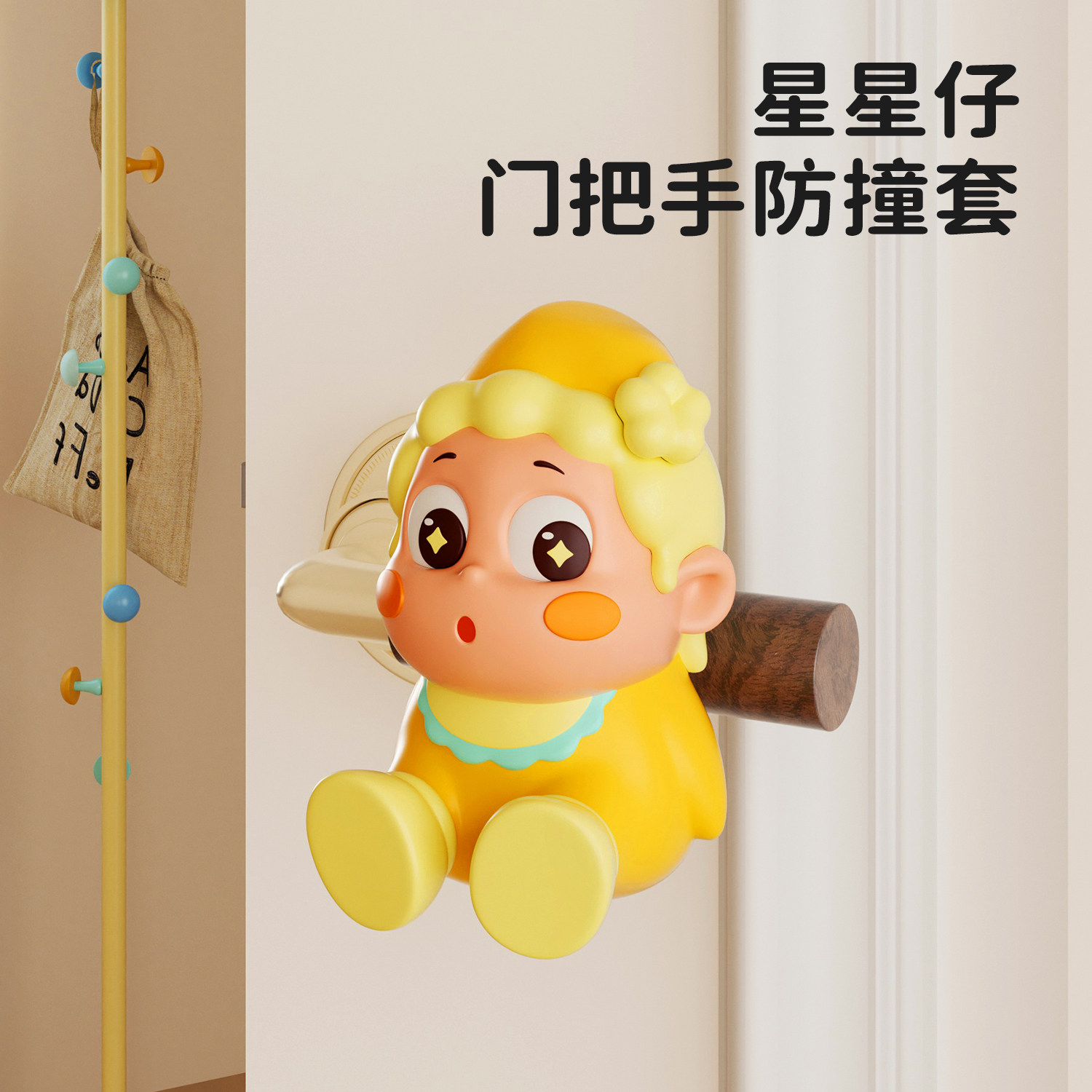 【天猫热销T0P1】创意防撞门挡图片