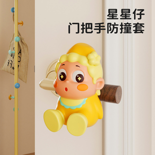 可爱防撞门挡门把手保护套硅胶门阻门后免打孔防碰撞缓冲神器摆件