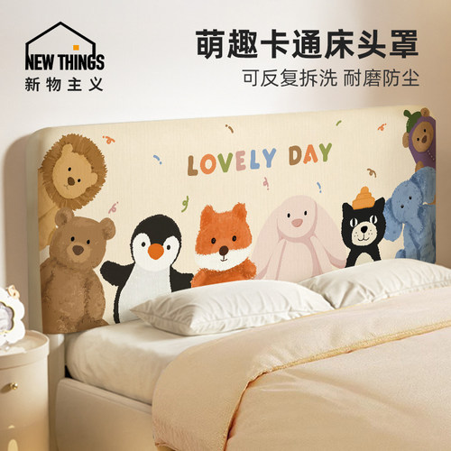 可爱小动物床头软包套罩四季通用