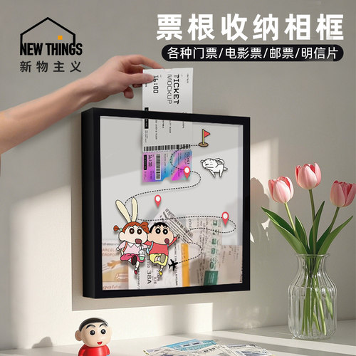 时光碎片||演唱会票根亚克力相框