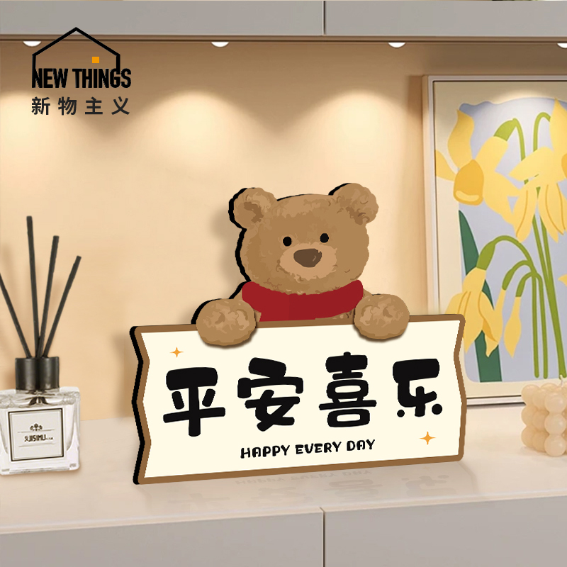 卡通jellycat平安喜乐玄关装饰画入户门欢迎回家氛围布置摆件摆画图片