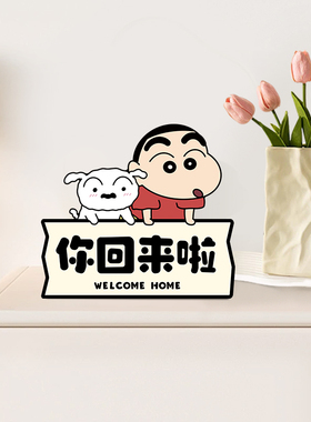 蜡笔小新玄关桌面小摆件装饰画客厅台面摆画乔迁新居礼物房间装饰