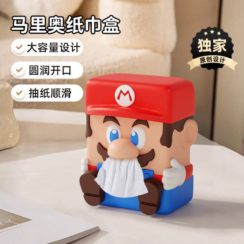 玛利欧纸巾盒可爱卫生纸盒摆件客厅餐巾纸抽盒创意办公室桌面装饰