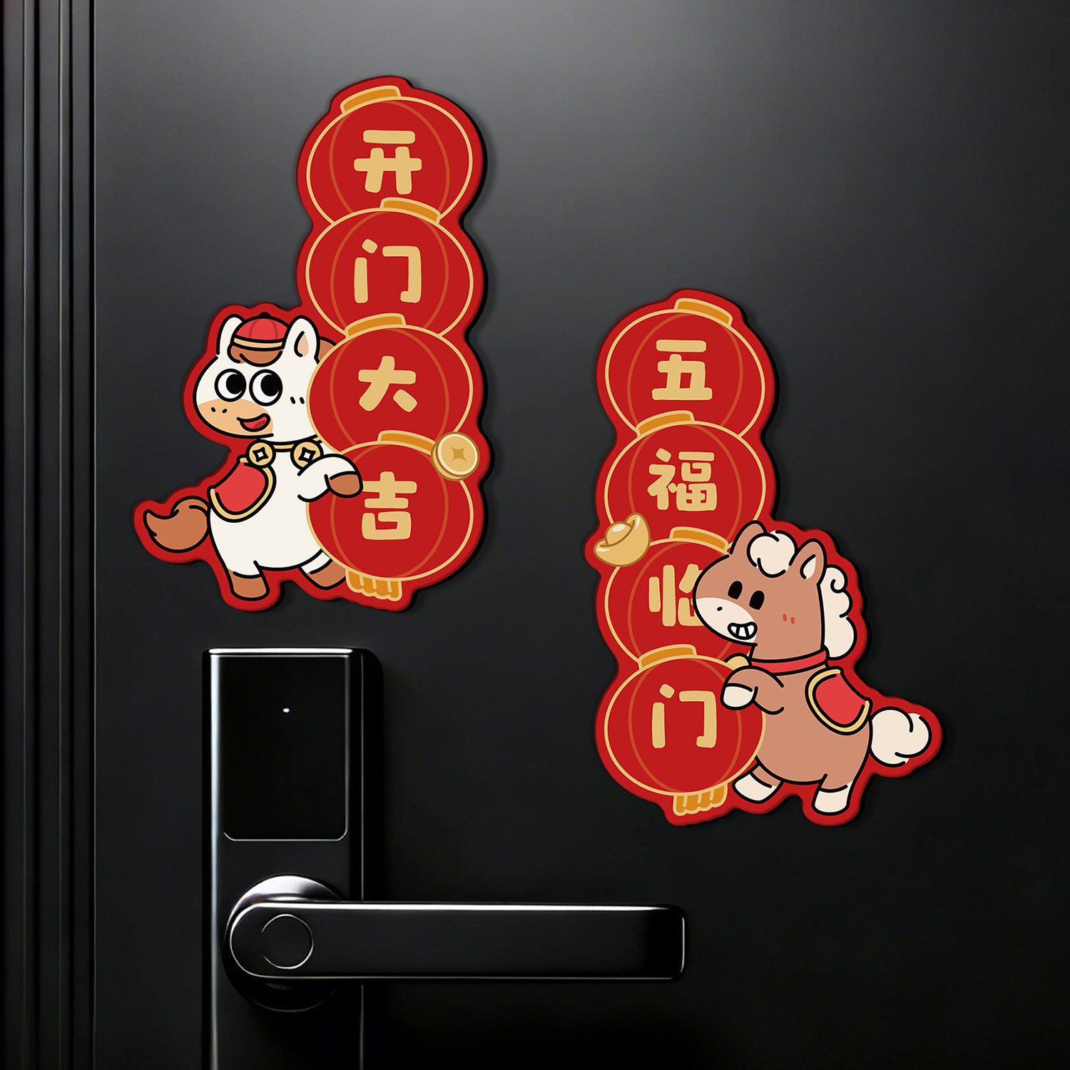 马年软磁门贴新年氛围布置入户门福字磁吸贴画智能锁春节对联装饰,家居饰品,门贴,淘宝优惠券,粉丝福利购,淘宝优惠卷