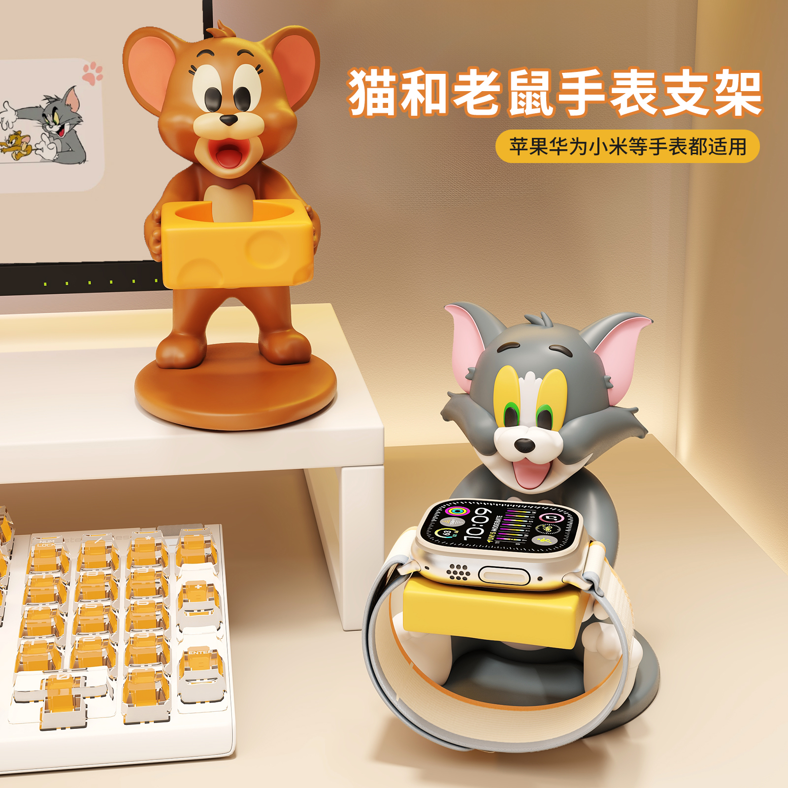 猫和老鼠苹果手表支架适用华为iwatch充电底座applewatch装饰摆件