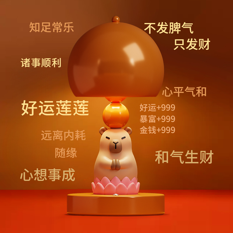 卡皮巴拉卧室小台灯家居装饰品摆件高级感小众送女生闺蜜生日礼物
