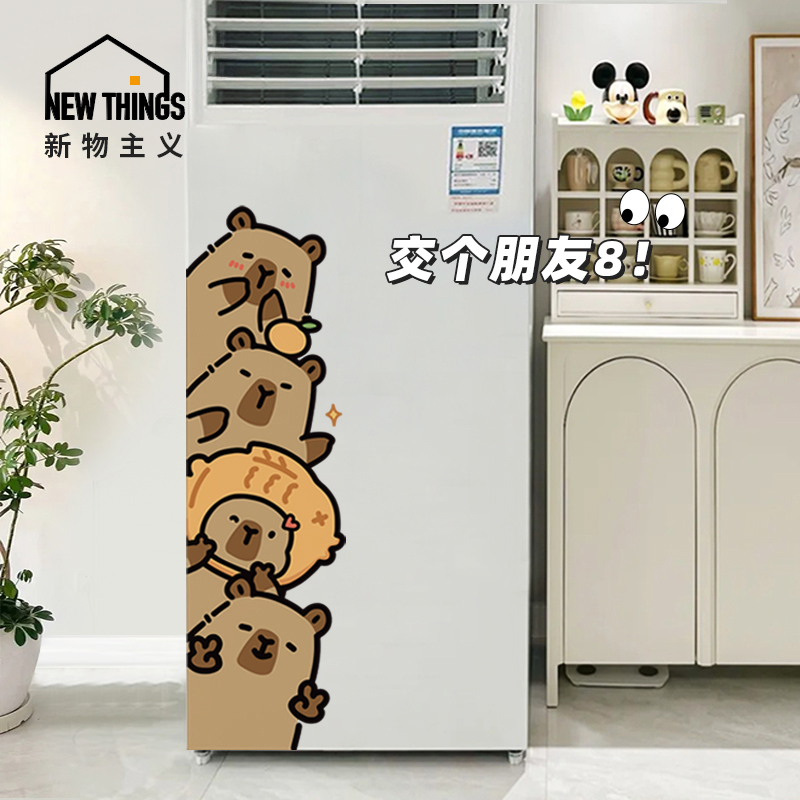 可爱卡皮巴拉卡通冰箱贴纸