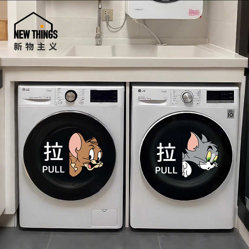 卡通猫和老鼠滚筒洗衣机外壳装饰贴纸创意自粘玻璃贴翻新遮丑贴画图片