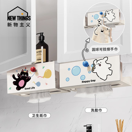 【浴室收纳】壁挂洗脸巾置物架子