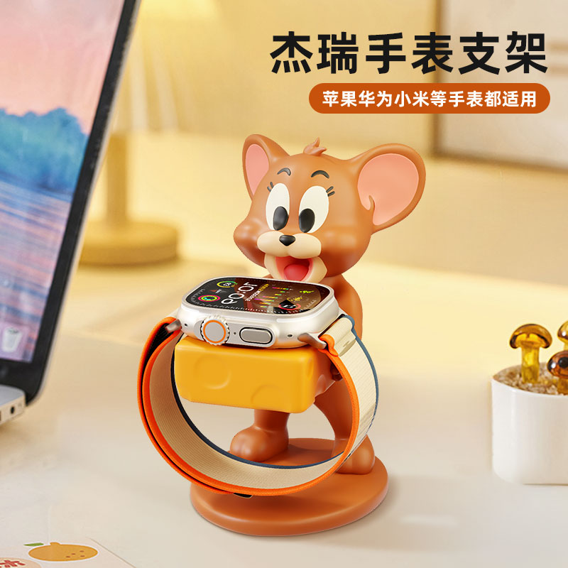 杰瑞苹果华为手表充电支架通用