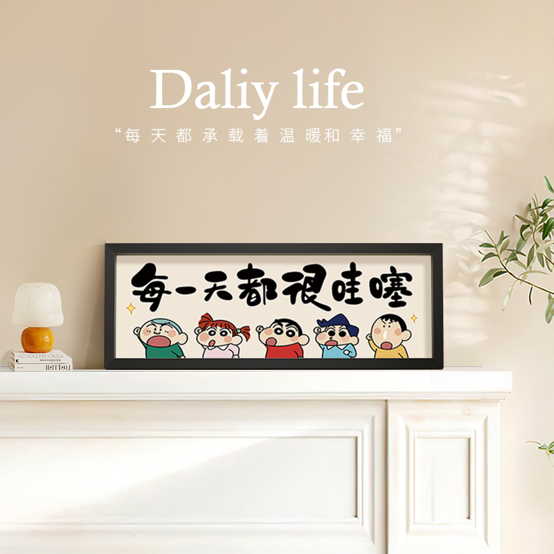 【天猫趋势新品】蜡笔小新摆画